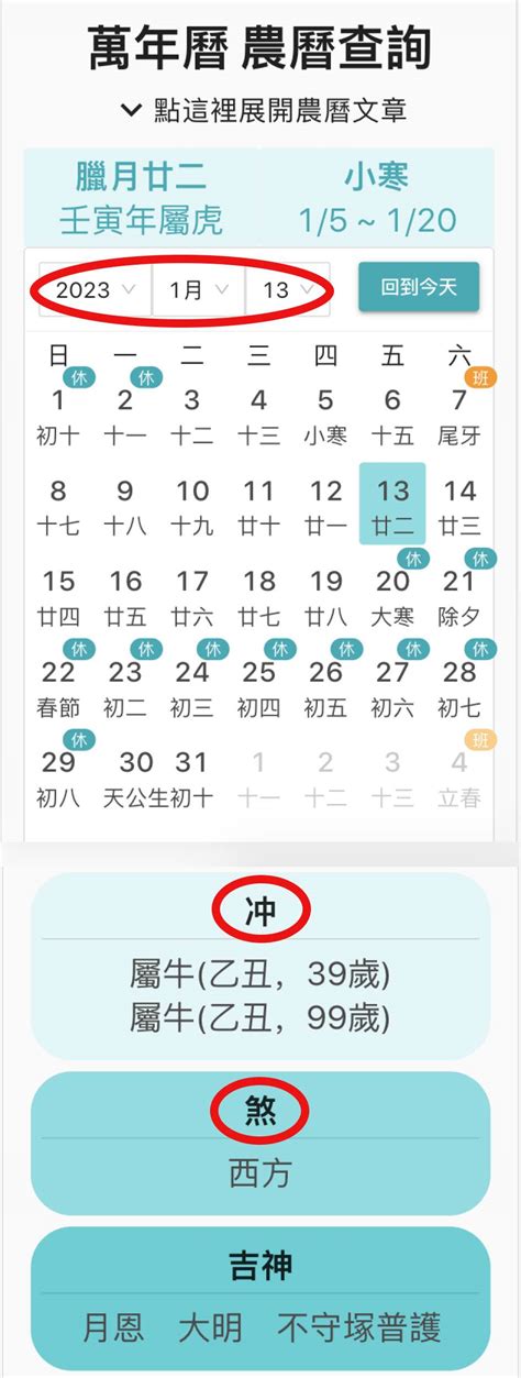 諸事不宜|【2024通用吉日】農民曆看日子，農曆好日子